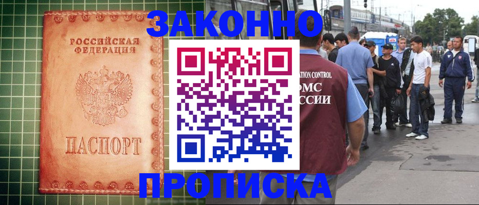 пропишу в квартире в Цивильске
