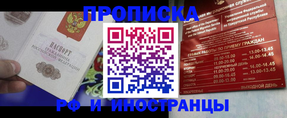 прописка для военкомата в Цивильске