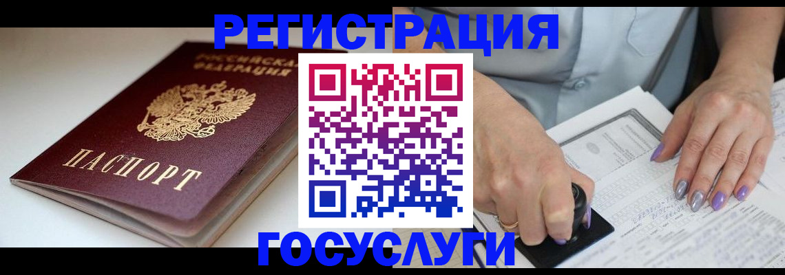 прописка ребенка в Цивильске