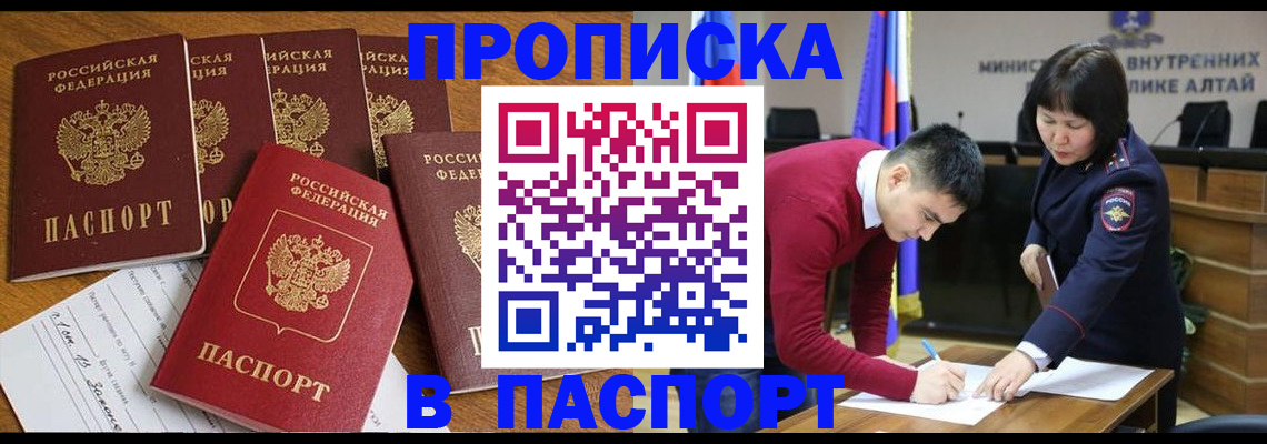 прописка иностранных граждан в Цивильске
