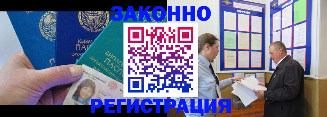 временная регистрация для всех в Цивильске